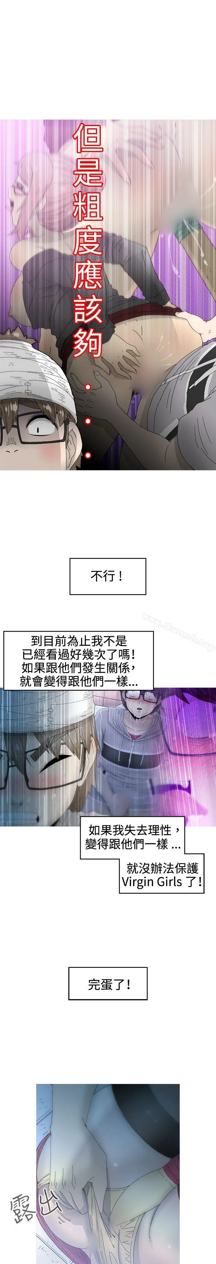 漫画《KEEP THE GIRLS》第13话第17张图