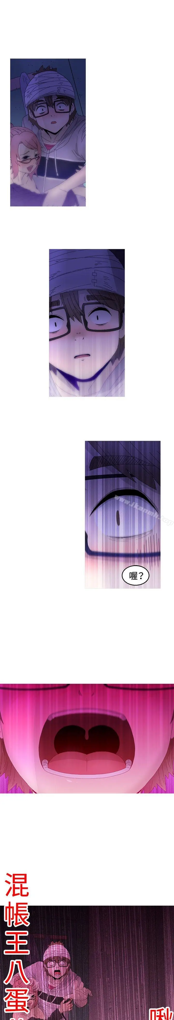 漫画《KEEP THE GIRLS》第13话第22张图