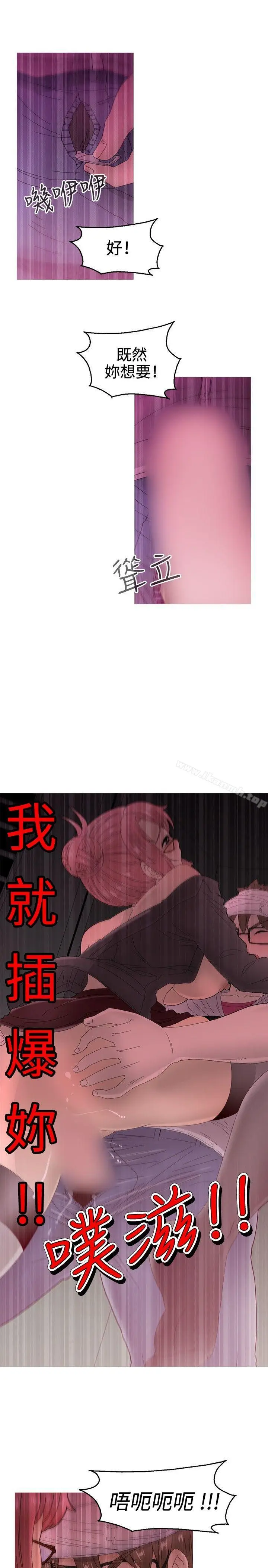 漫画《KEEP THE GIRLS》第13话第25张图