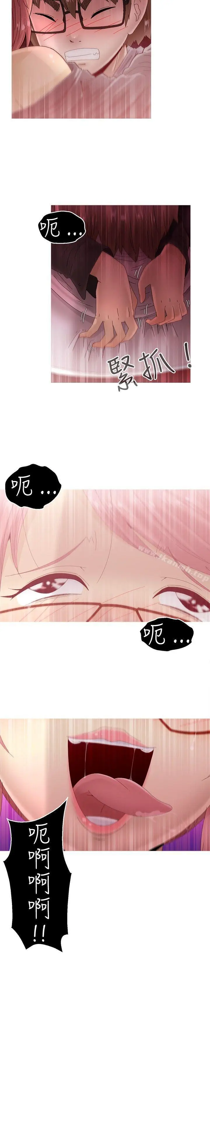 漫画《KEEP THE GIRLS》第13话第26张图