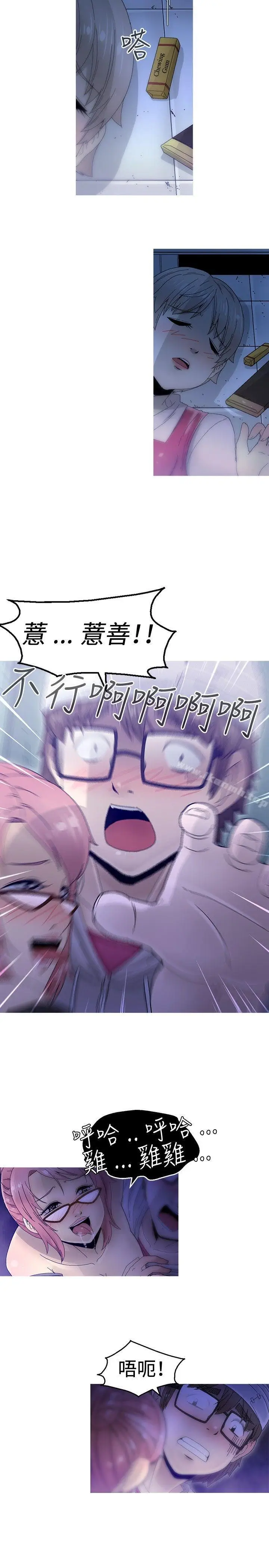 漫画《KEEP THE GIRLS》第13话第8张图
