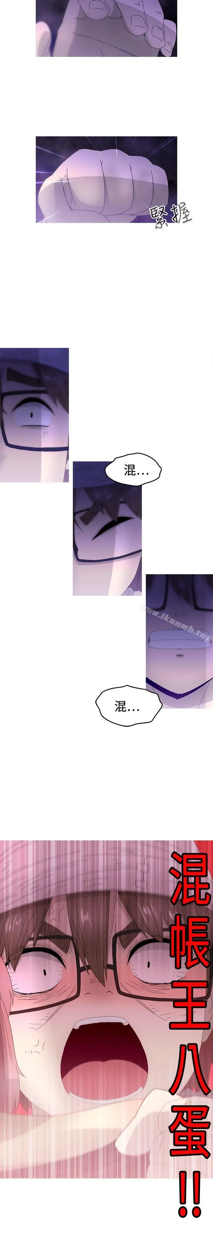 漫画《KEEP THE GIRLS》第14话第17张图