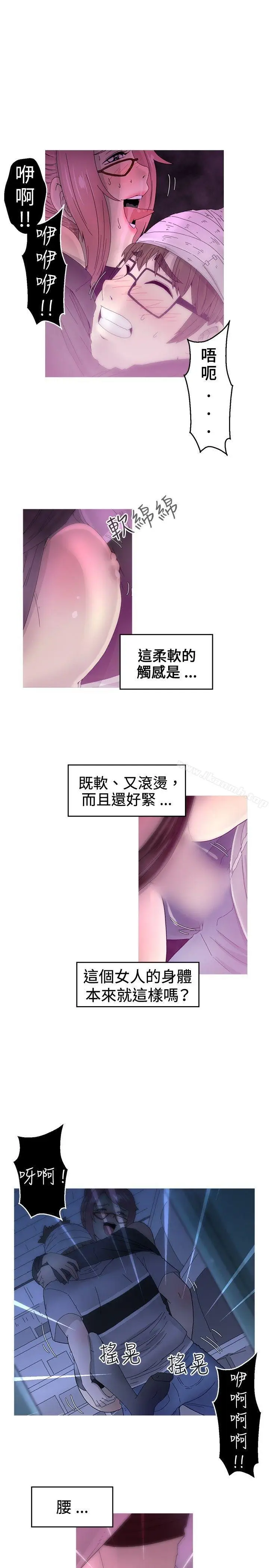漫画《KEEP THE GIRLS》第14话第4张图
