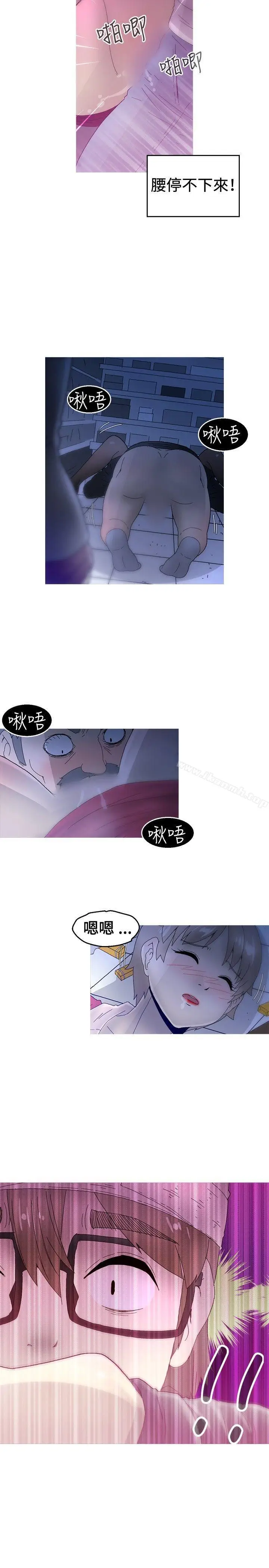 漫画《KEEP THE GIRLS》第14话第5张图