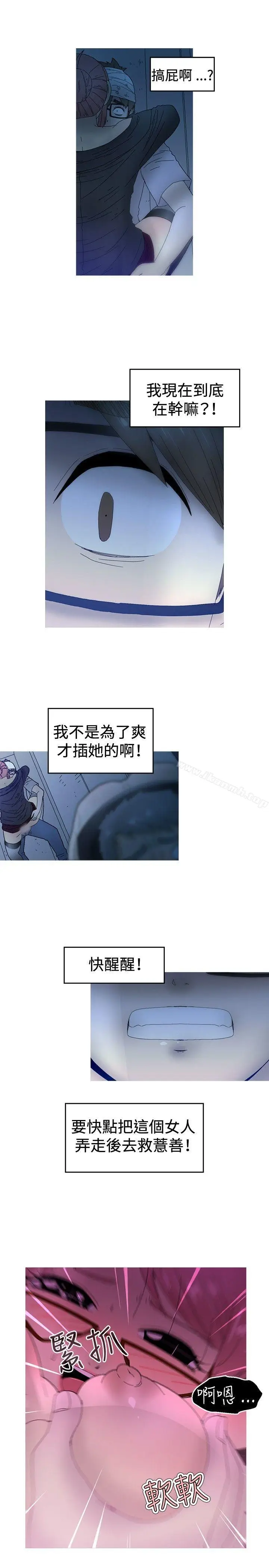 漫画《KEEP THE GIRLS》第14话第7张图