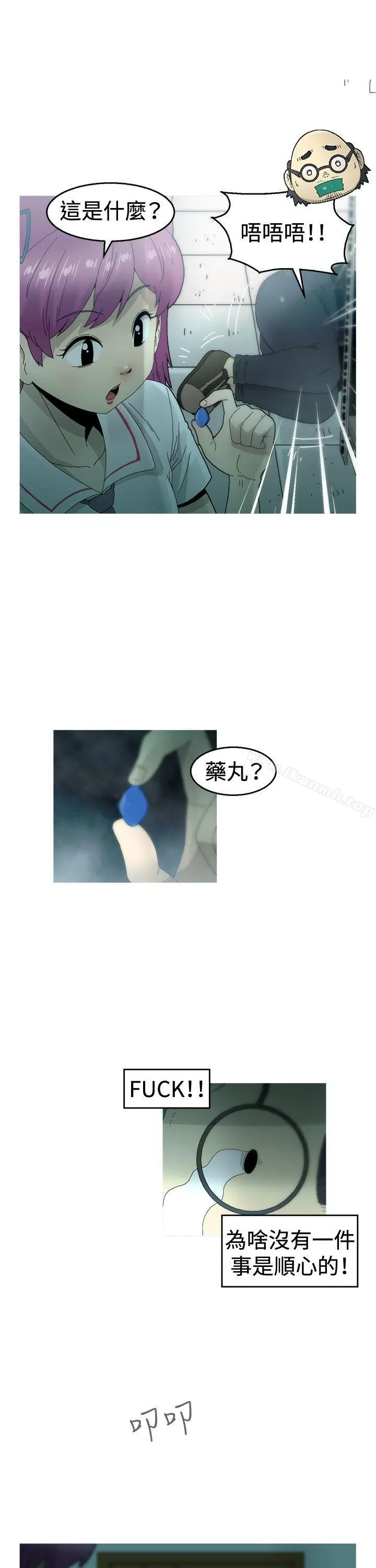 漫画《KEEP THE GIRLS》第15话第11张图