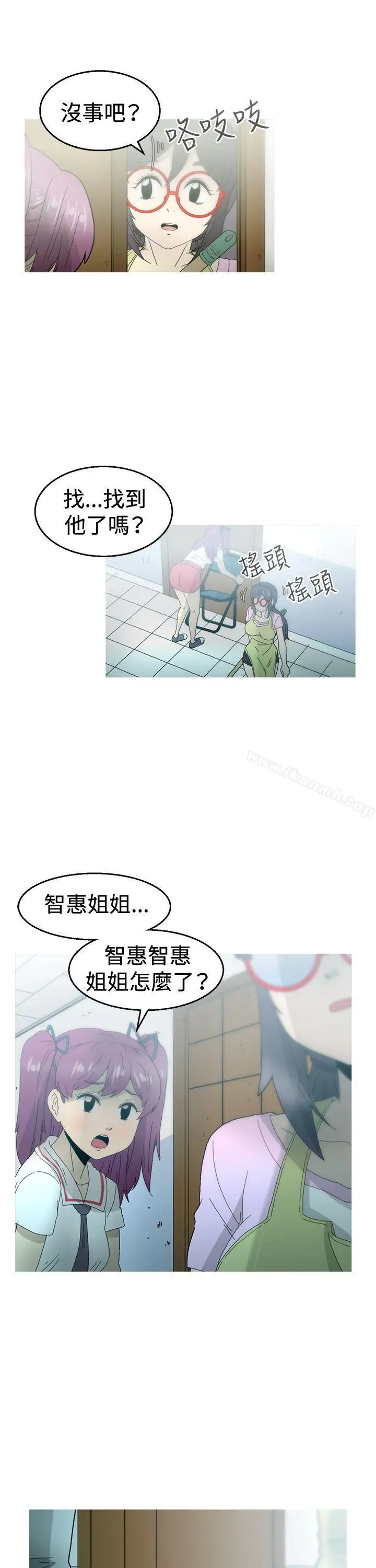 漫画《KEEP THE GIRLS》第15话第13张图