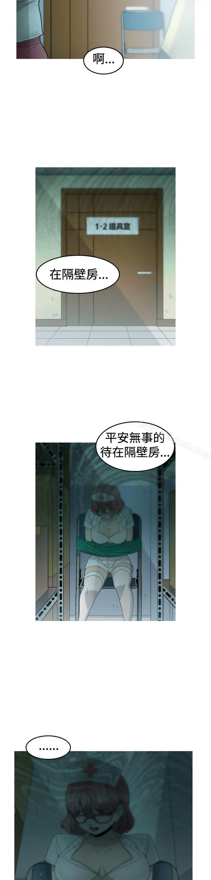 漫画《KEEP THE GIRLS》第15话第14张图