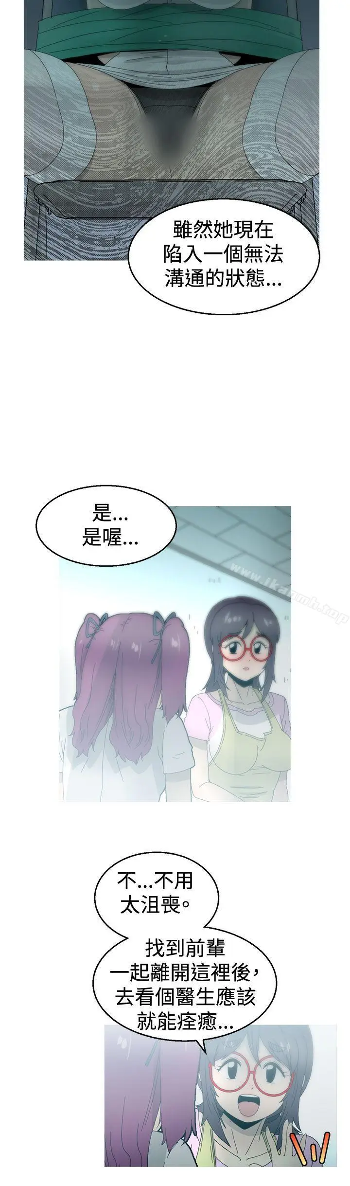 漫画《KEEP THE GIRLS》第15话第15张图