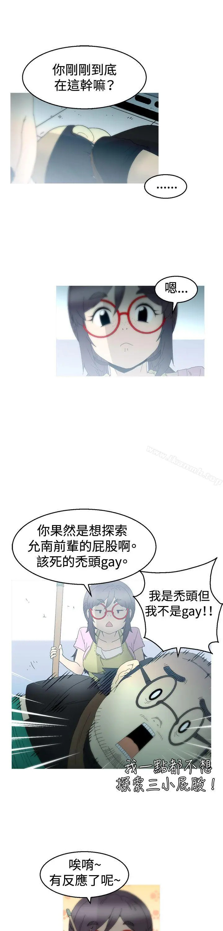 漫画《KEEP THE GIRLS》第15话第19张图