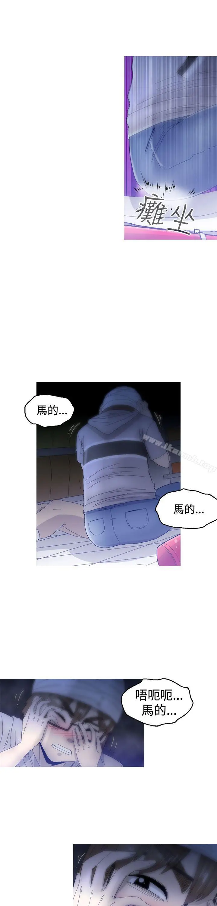 漫画《KEEP THE GIRLS》第15话第2张图