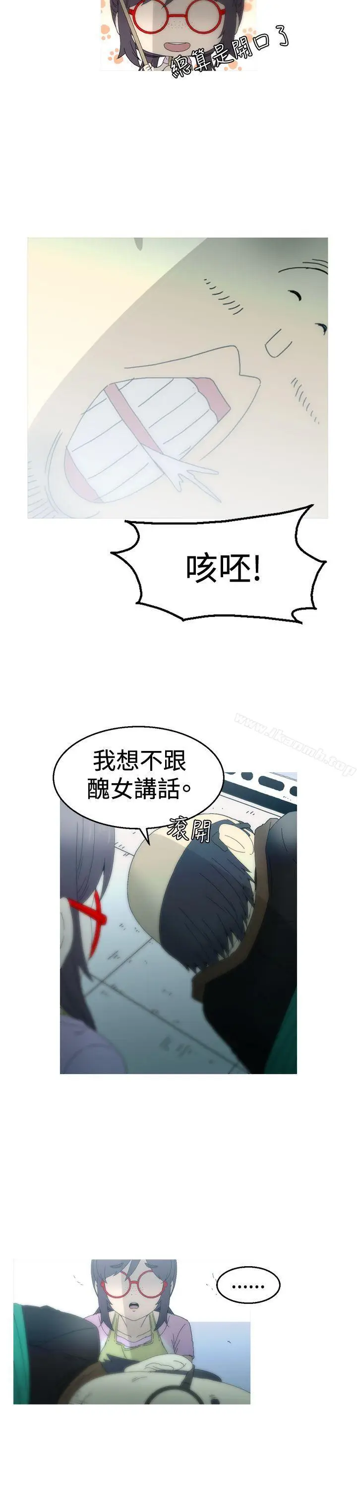 漫画《KEEP THE GIRLS》第15话第20张图