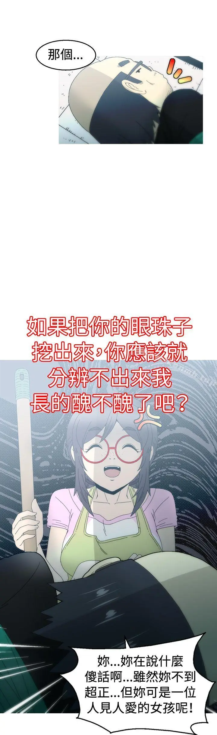 漫画《KEEP THE GIRLS》第15话第21张图
