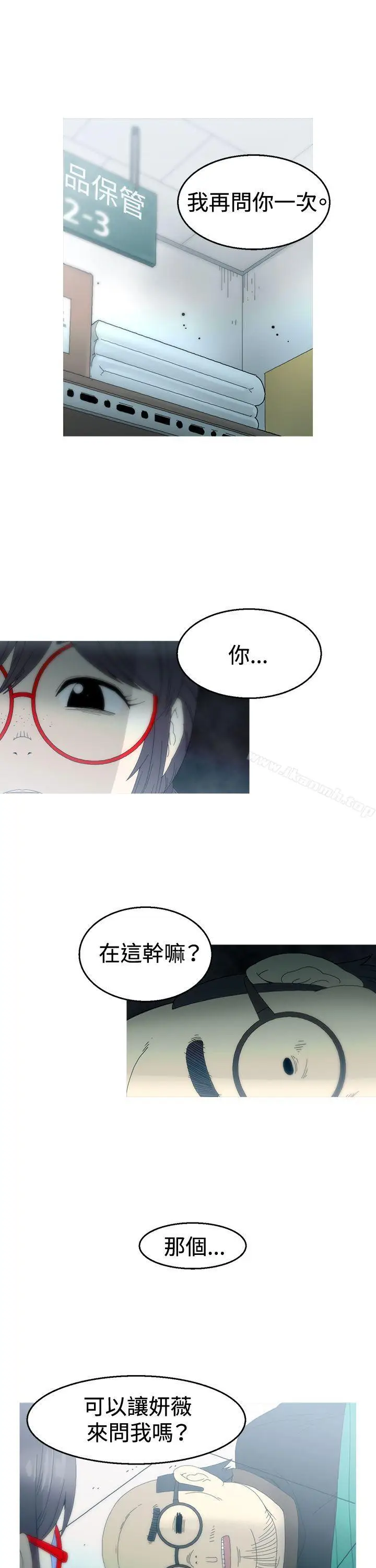 漫画《KEEP THE GIRLS》第15话第22张图