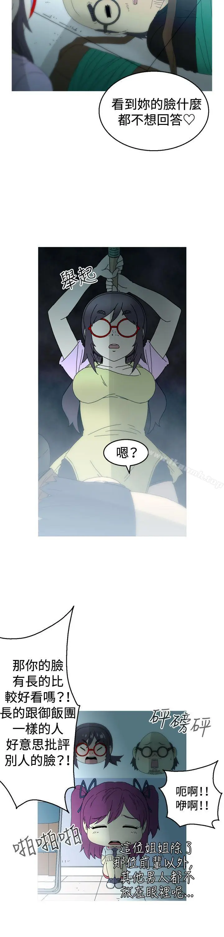 漫画《KEEP THE GIRLS》第15话第23张图