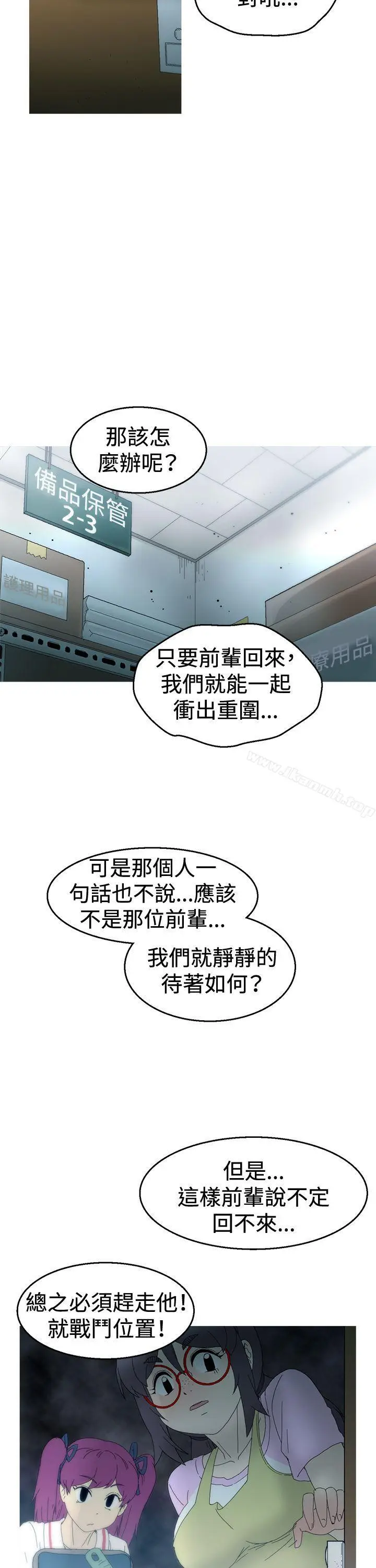 漫画《KEEP THE GIRLS》第15话第26张图