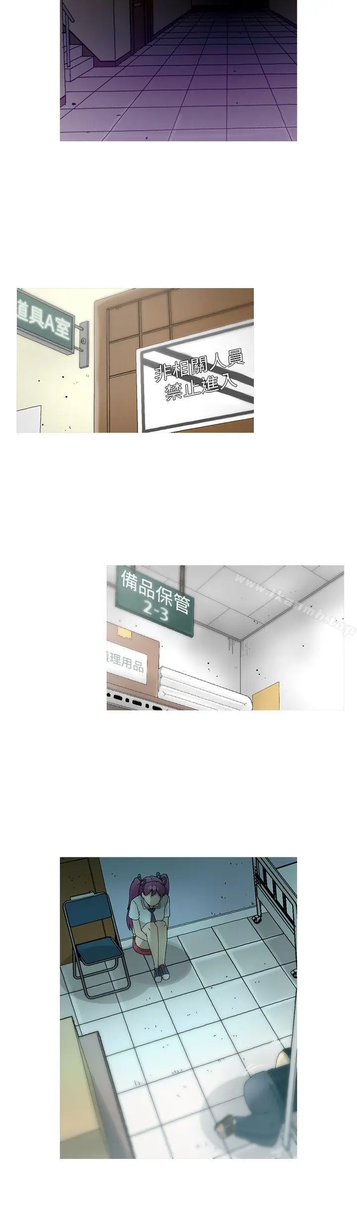 漫画《KEEP THE GIRLS》第15话第6张图