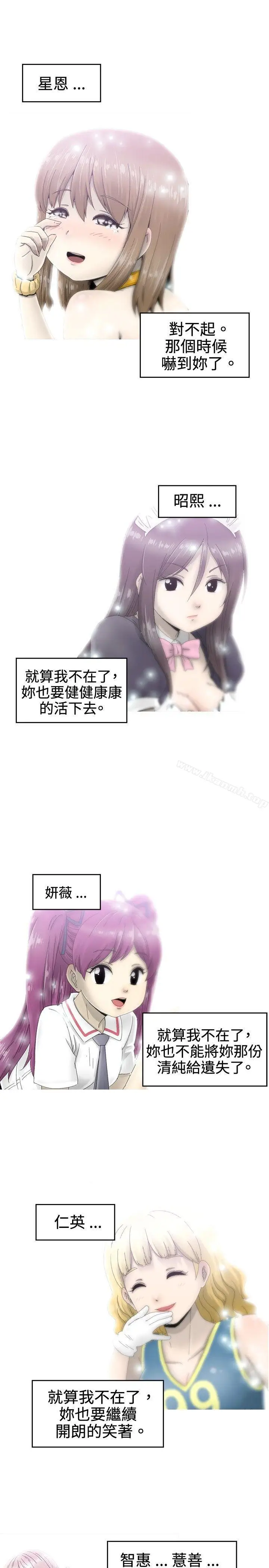 漫画《KEEP THE GIRLS》第16话第10张图