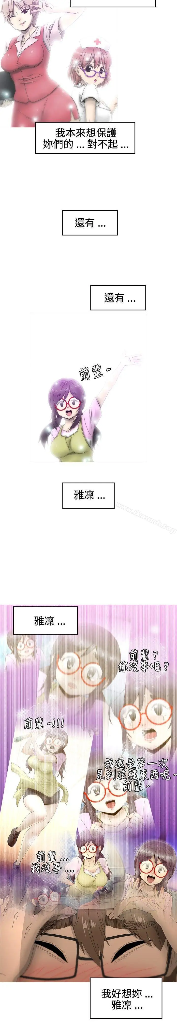 漫画《KEEP THE GIRLS》第16话第11张图