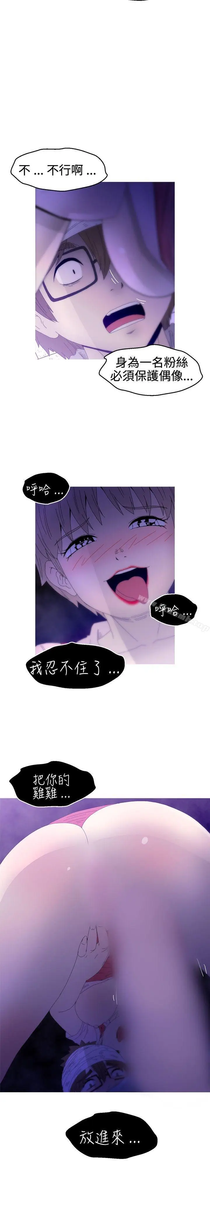 漫画《KEEP THE GIRLS》第16话第17张图