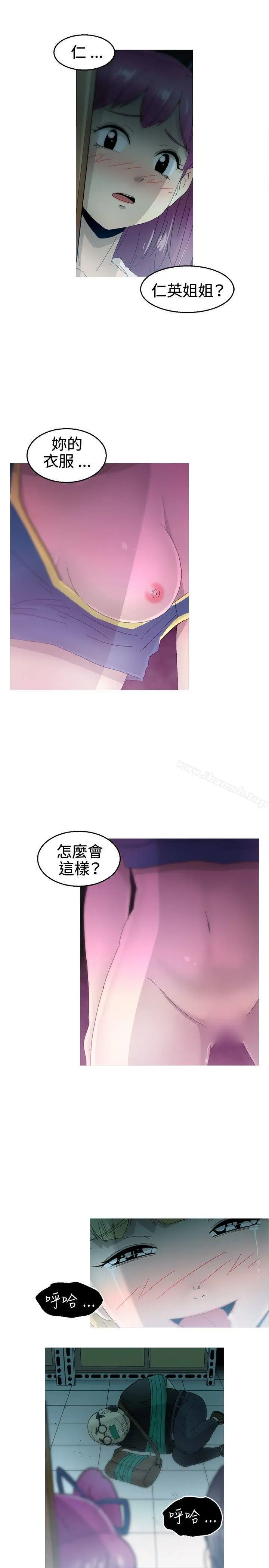 漫画《KEEP THE GIRLS》第16话第2张图