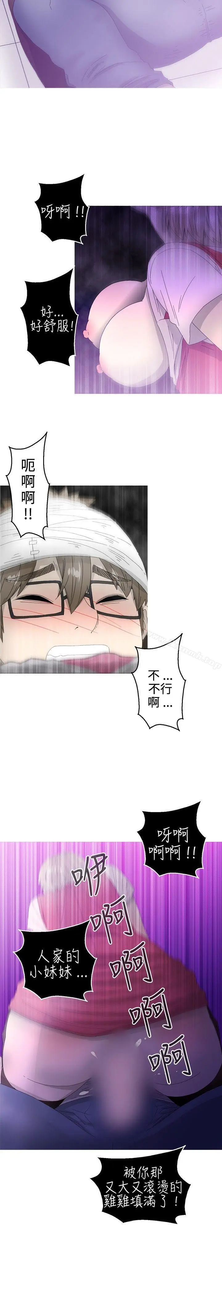 漫画《KEEP THE GIRLS》第16话第20张图