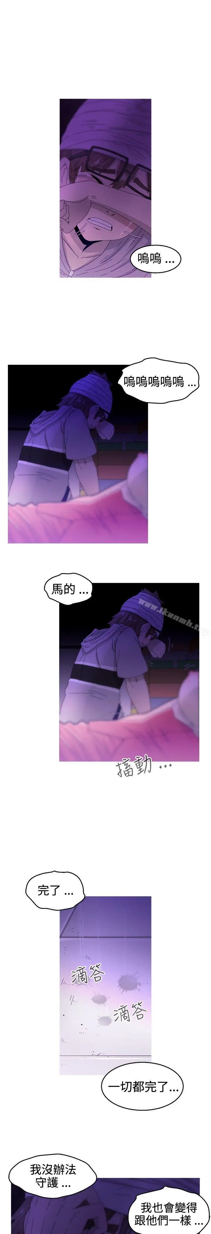 漫画《KEEP THE GIRLS》第16话第7张图
