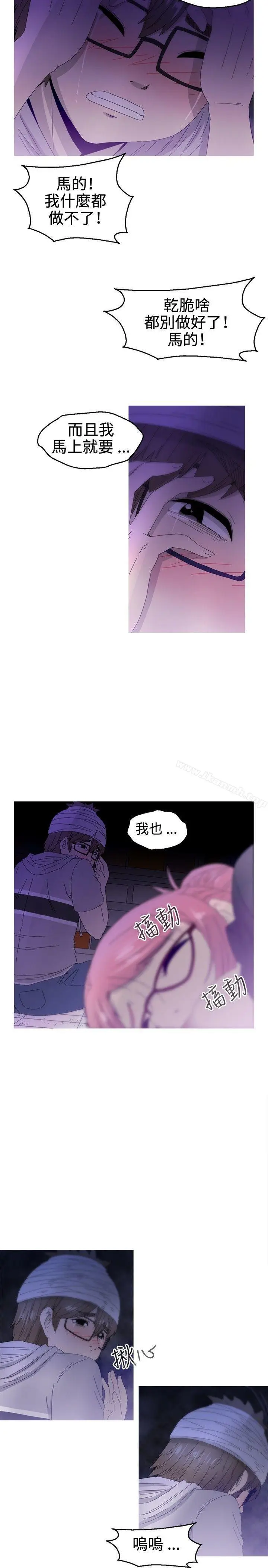 漫画《KEEP THE GIRLS》第16话第8张图
