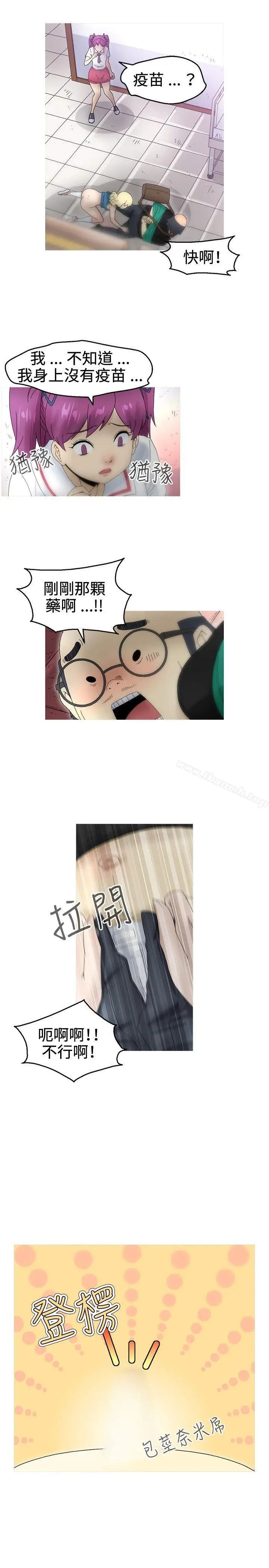 漫画《KEEP THE GIRLS》第17话第10张图