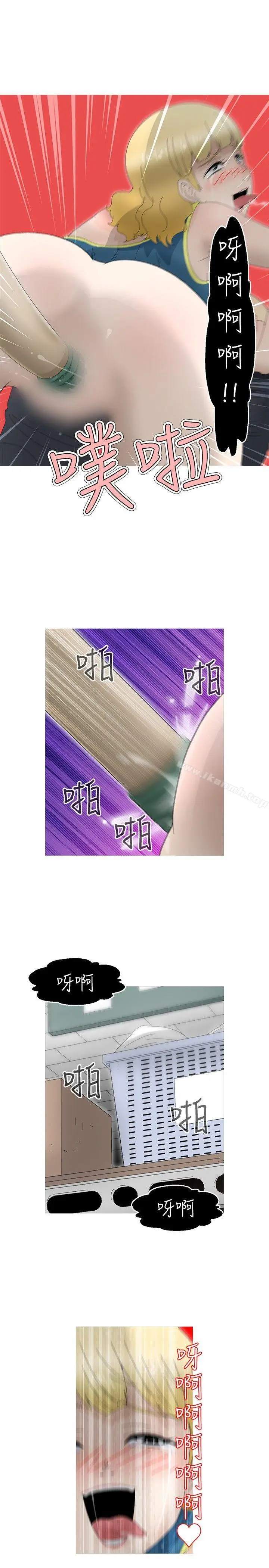 漫画《KEEP THE GIRLS》第17话第13张图