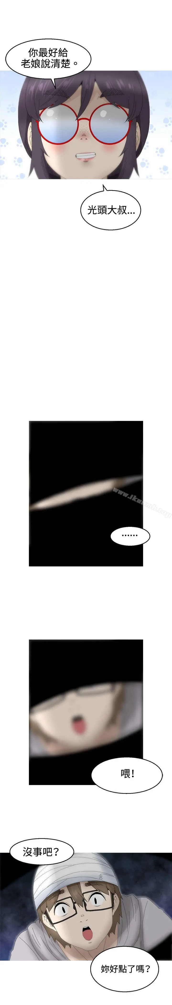 漫画《KEEP THE GIRLS》第17话第16张图