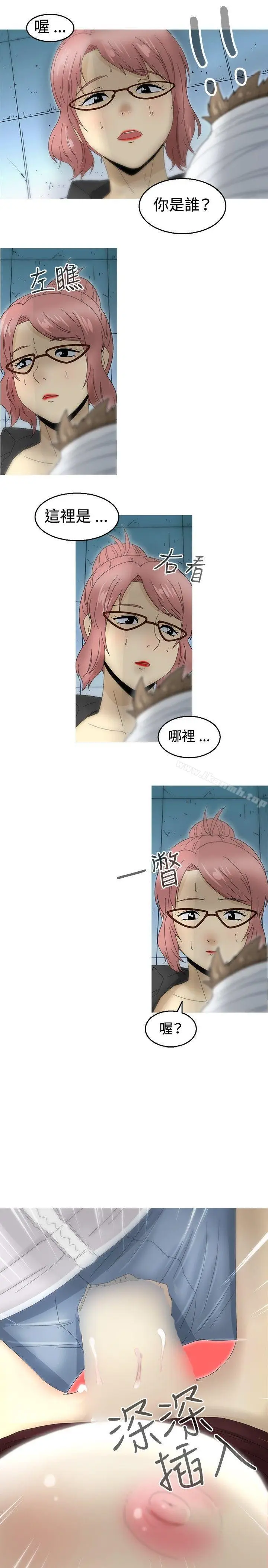 漫画《KEEP THE GIRLS》第17话第17张图