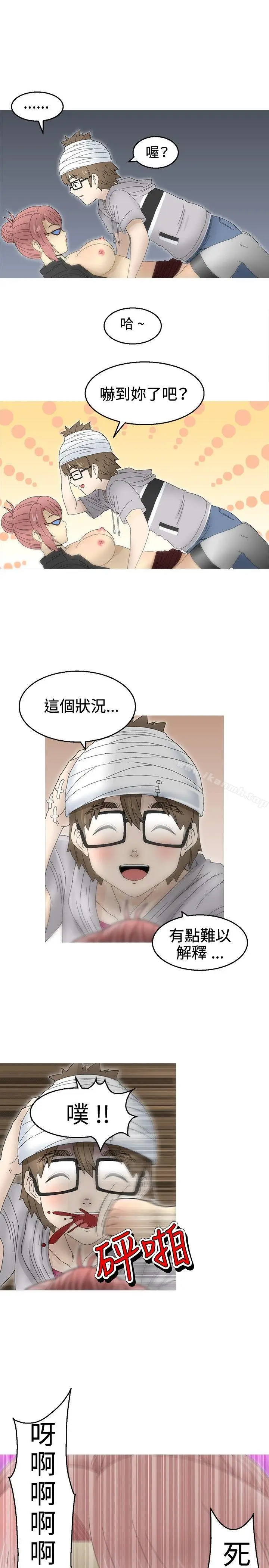 漫画《KEEP THE GIRLS》第17话第19张图