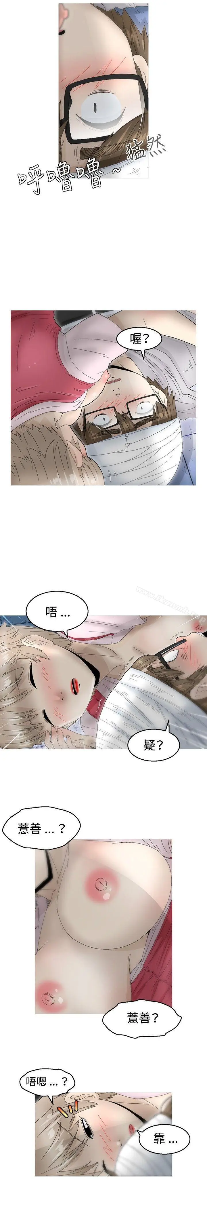 漫画《KEEP THE GIRLS》第17话第2张图