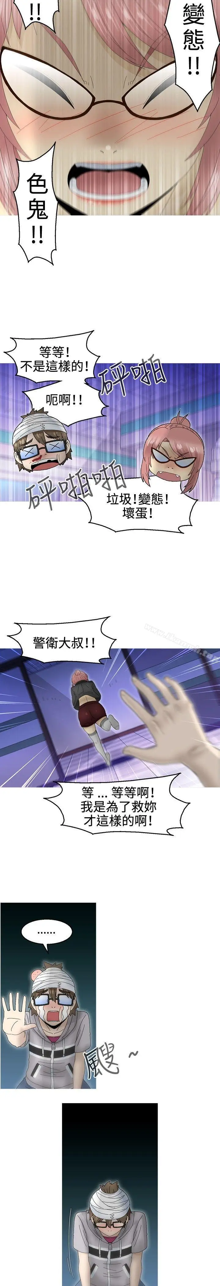 漫画《KEEP THE GIRLS》第17话第20张图