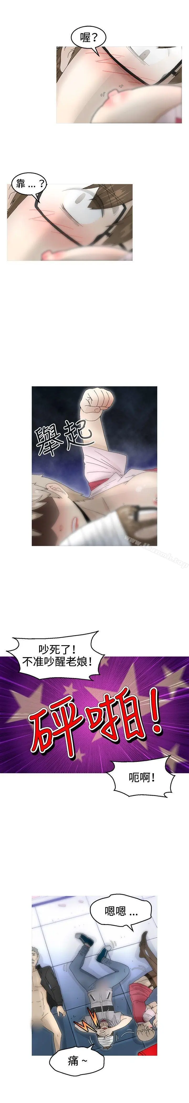 漫画《KEEP THE GIRLS》第17话第4张图