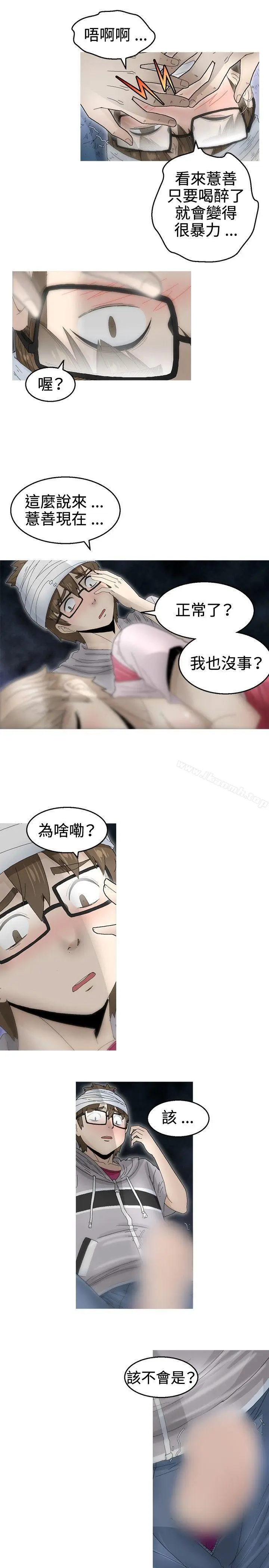 漫画《KEEP THE GIRLS》第17话第5张图