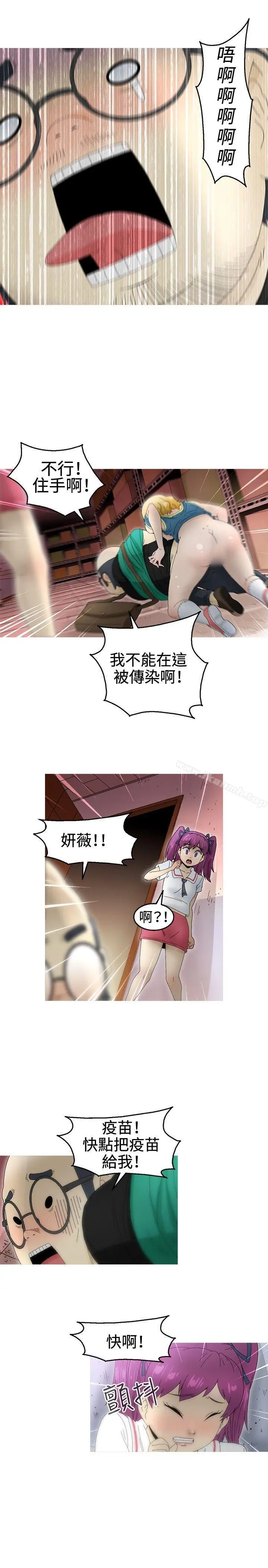 漫画《KEEP THE GIRLS》第17话第8张图