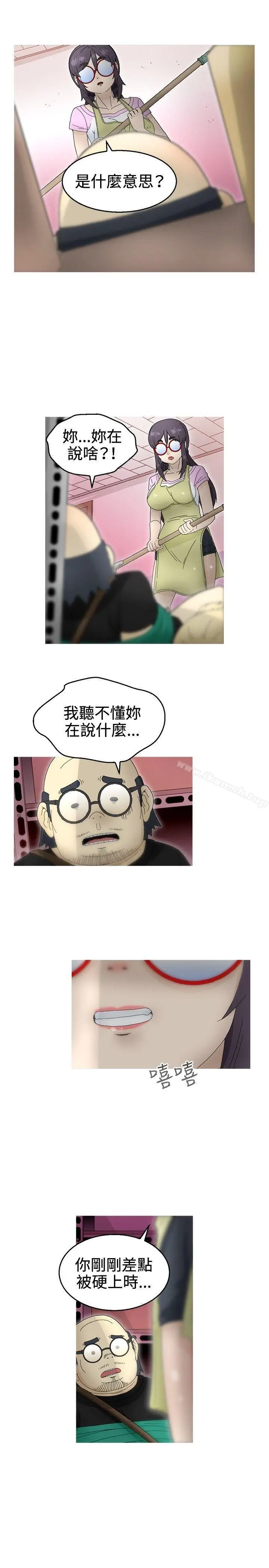 漫画《KEEP THE GIRLS》第18话第10张图