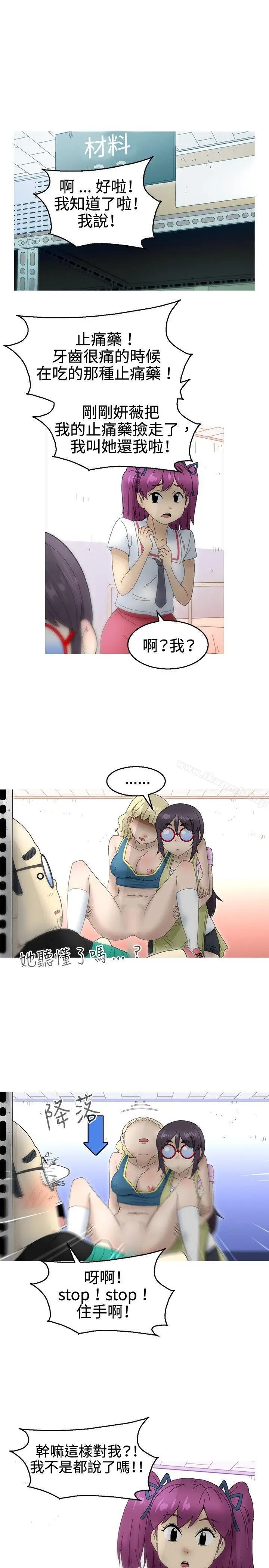 漫画《KEEP THE GIRLS》第18话第13张图
