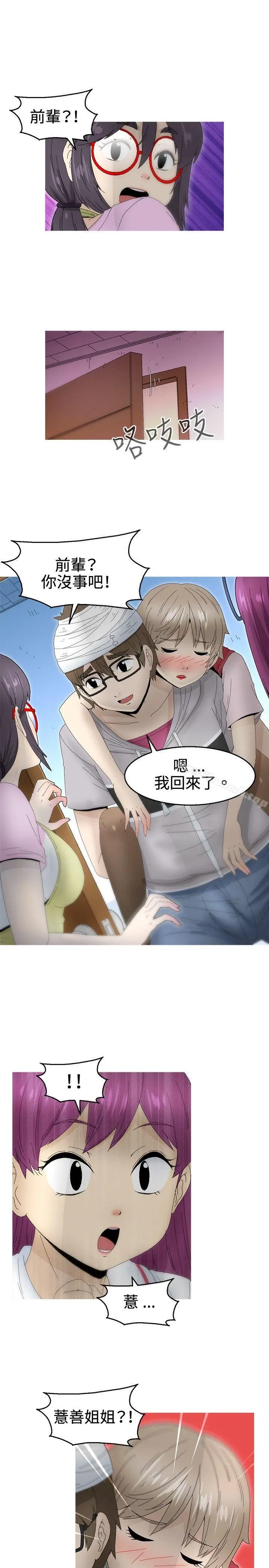 漫画《KEEP THE GIRLS》第18话第16张图