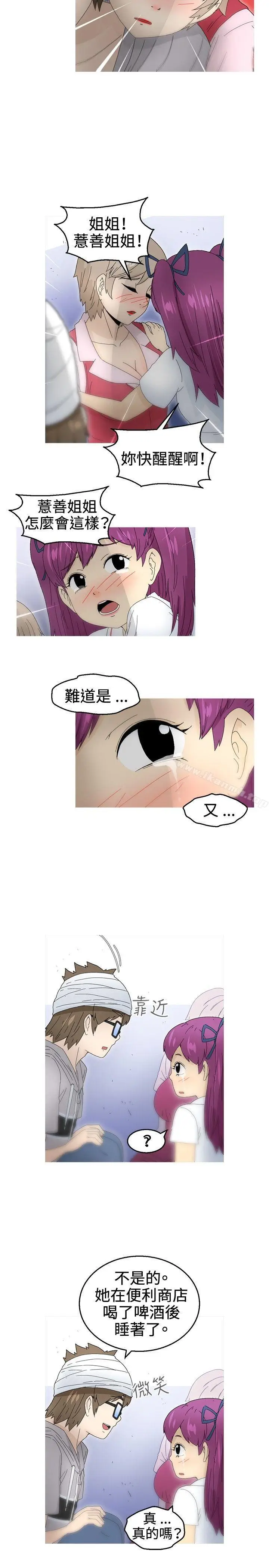 漫画《KEEP THE GIRLS》第18话第17张图