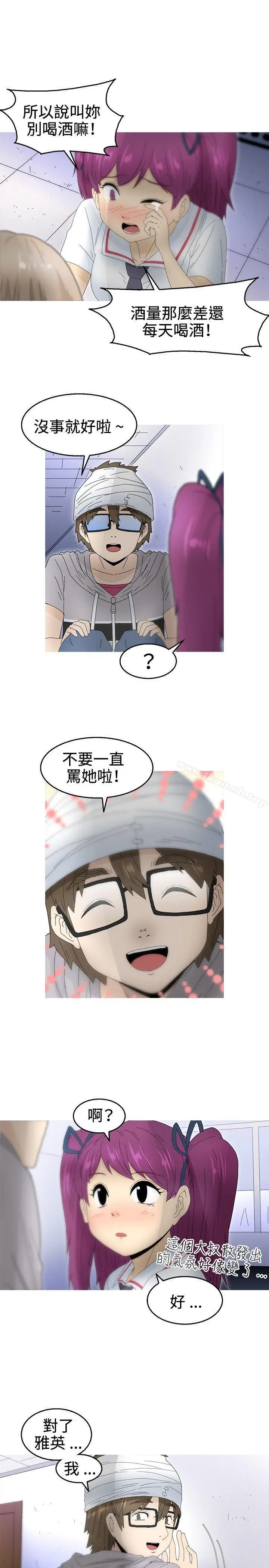 漫画《KEEP THE GIRLS》第18话第19张图