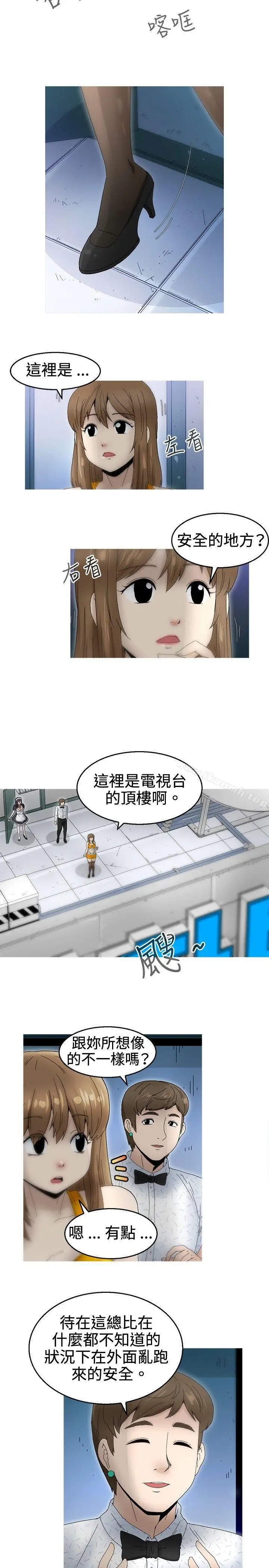 漫画《KEEP THE GIRLS》第18话第2张图