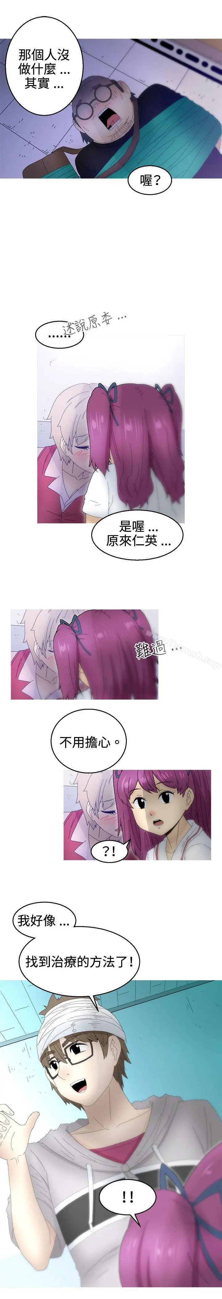 漫画《KEEP THE GIRLS》第18话第22张图