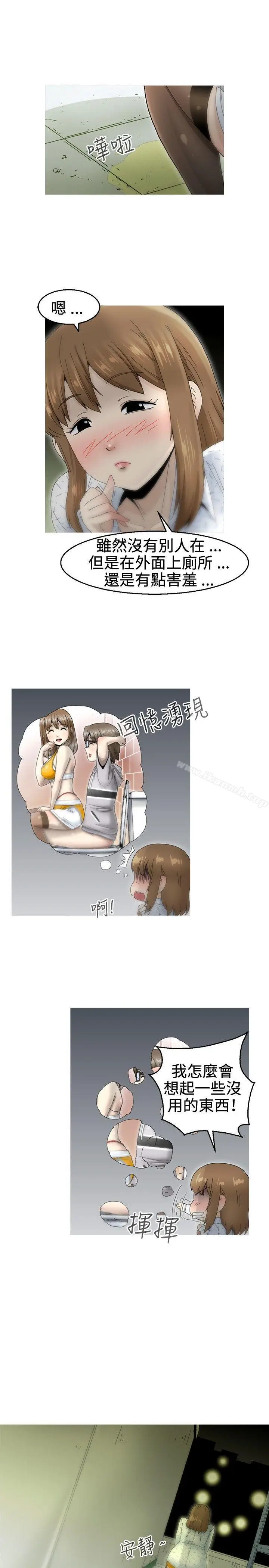 漫画《KEEP THE GIRLS》第18话第28张图
