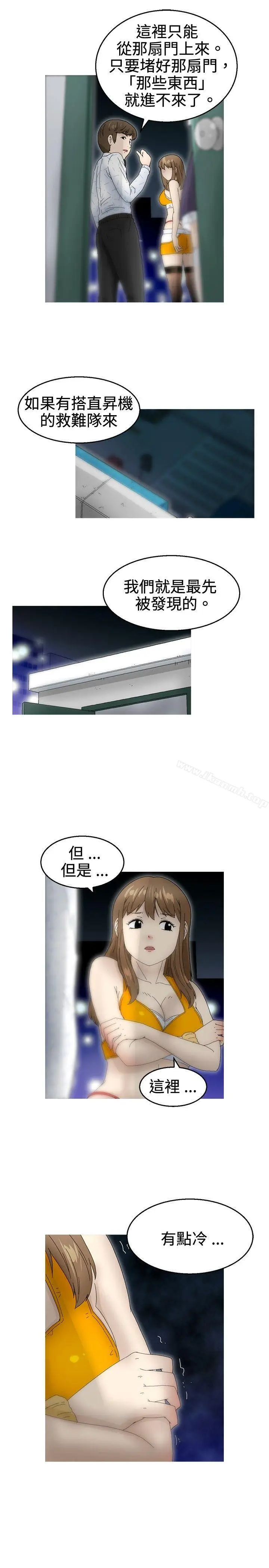漫画《KEEP THE GIRLS》第18话第4张图