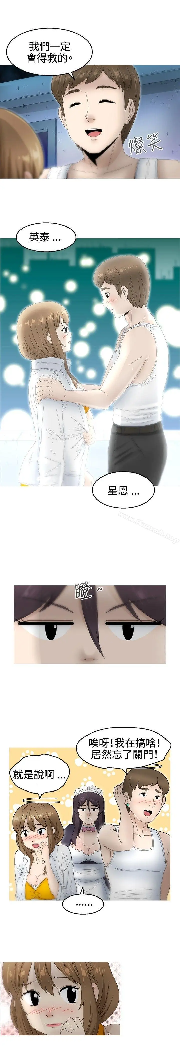 漫画《KEEP THE GIRLS》第18话第7张图