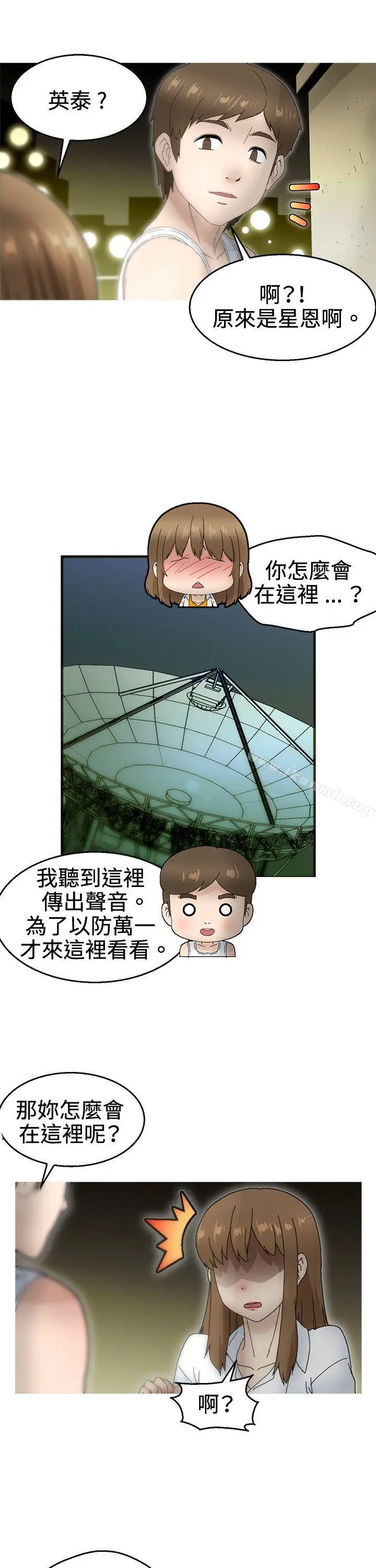 漫画《KEEP THE GIRLS》第19话第13张图
