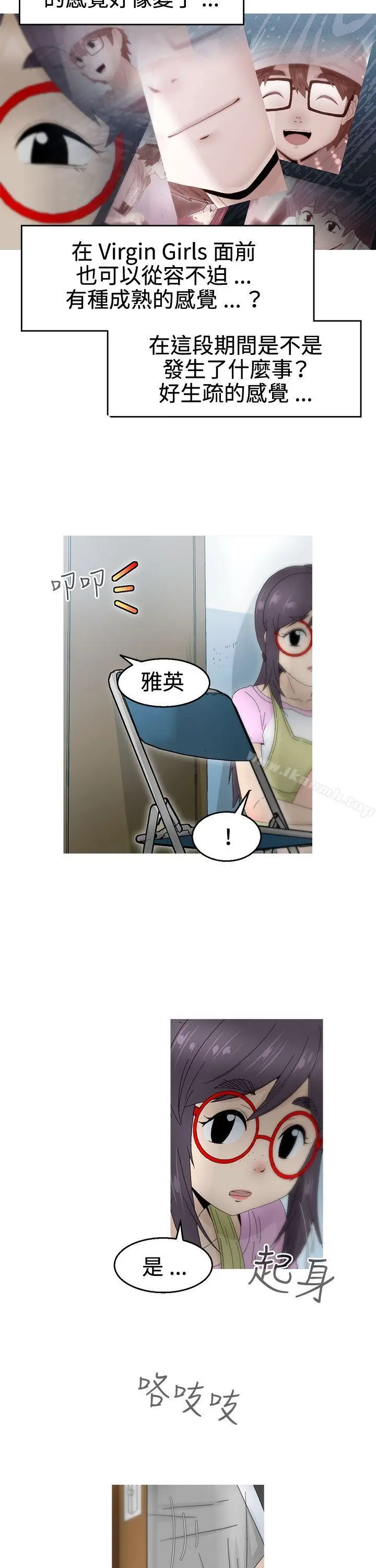漫画《KEEP THE GIRLS》第19话第17张图